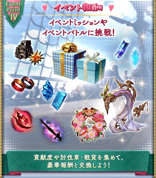 グラブル攻略＠GameWith tweet media