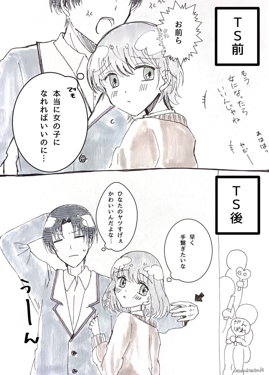 torimichi_777's tweet photo. 細かいところ変えたけど、これのかわいい系男子がTSして親友くんと急接近する絵です https://t.co/aTcjlcFaQo