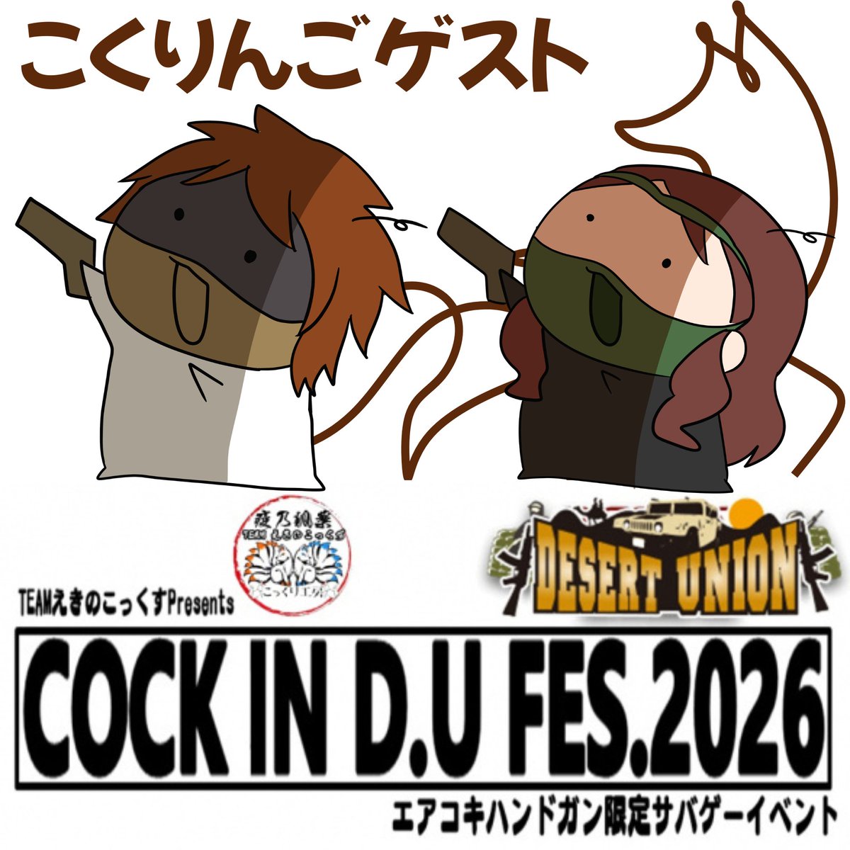 湖空雄大🌊（こくりんごのサバゲー劇場） tweet media