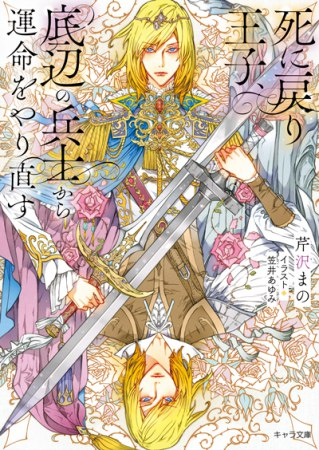 📅いよいよ明日・3/27発売🙌 ご予約はお済みですか？ ＼ 芹沢まの先生