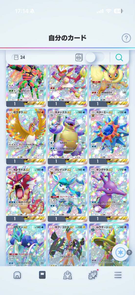 ギターヒーロー tweet media