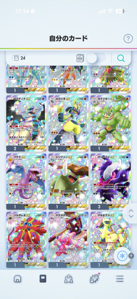 ギターヒーロー tweet media