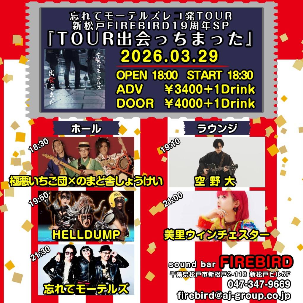 極悪いちご団 tweet media