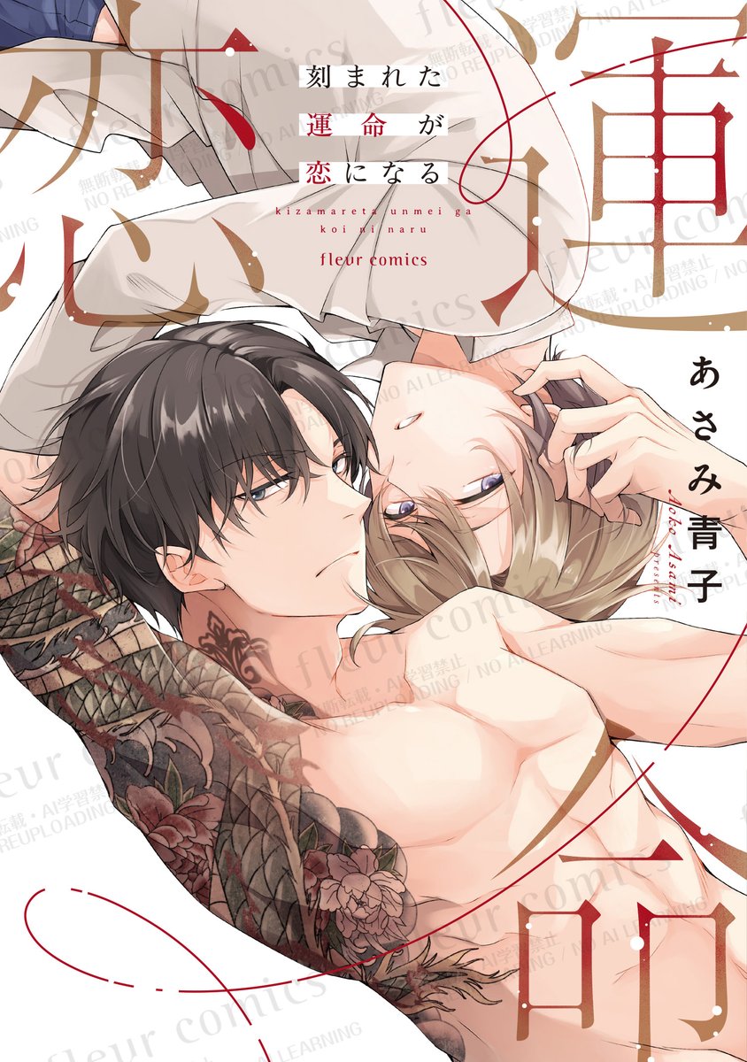 COMICフルール tweet media