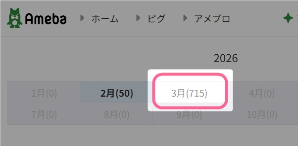 山本りと🌻雑記ブログ9年/リトサロン/Tips総合1位👑 tweet media