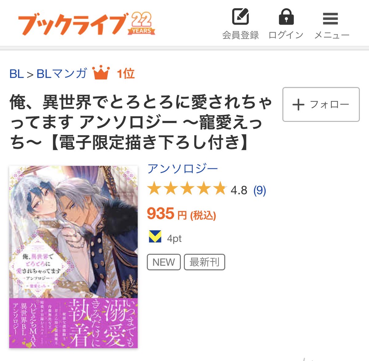 comic LAKE編集部 tweet media