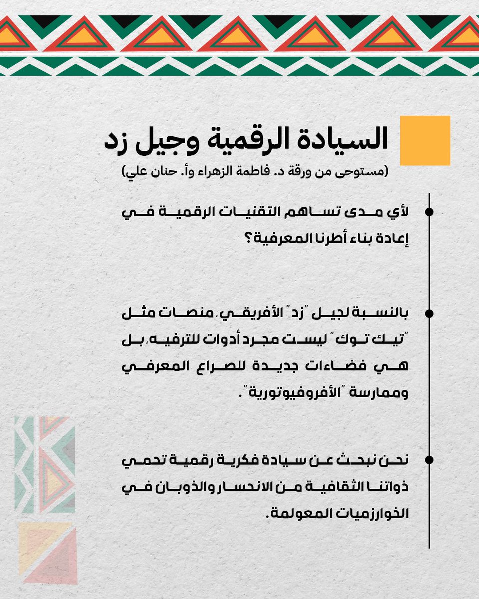 چيسكا بالعربي tweet media