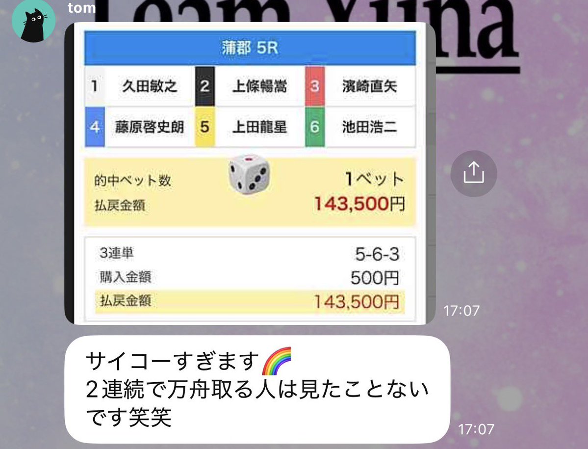 ゆな👼🏻🤍ྀི競艇予想🎯 tweet media