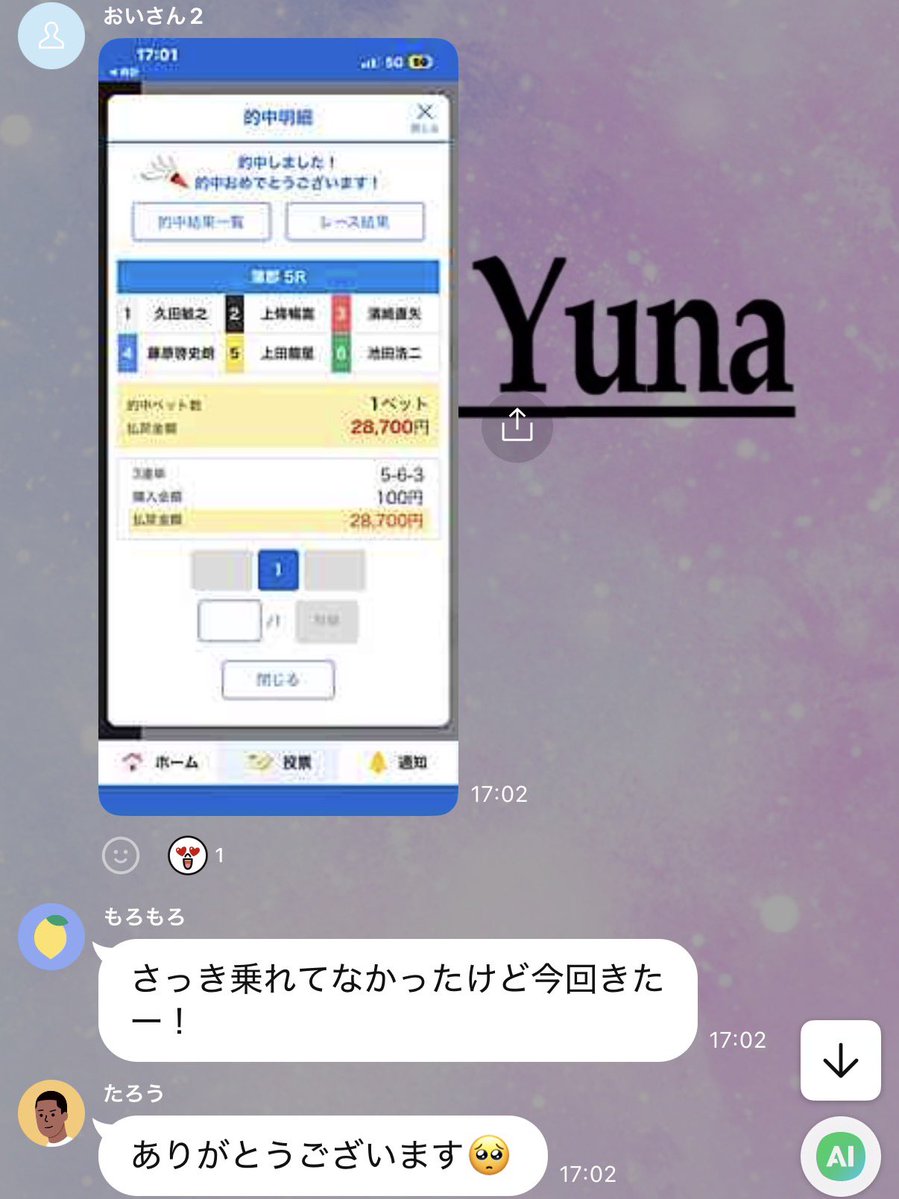 ゆな👼🏻🤍ྀི競艇予想🎯 tweet media