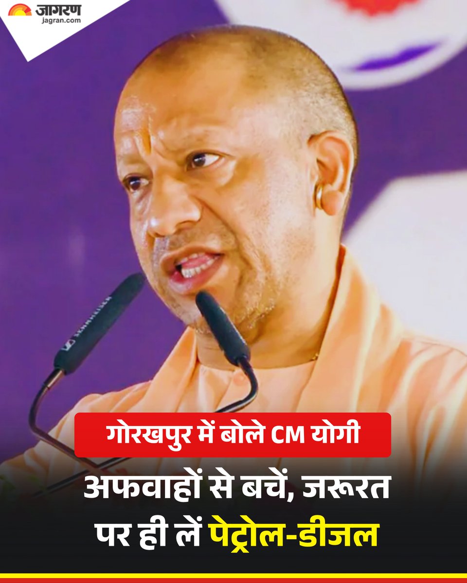 मुख्यमंत्री योगी आदित्यनाथ ने कहा कि कुछ लोग अफवाह फैलाकर माहौल खराब करने की कोशिश कर रहे हैं, इसलिए आमजन को सतर्क रहना चाहिए और जरूरत होने पर ही पेट्रोल-डीजल खरीदना चाहिए। उन्होंने कहा कि अगर ईरान-इजराइल युद्ध लंबा खिंचता है तो इसका असर पूरी दुनिया पर पड़ेगा, ऐसे में हमें मानसिक