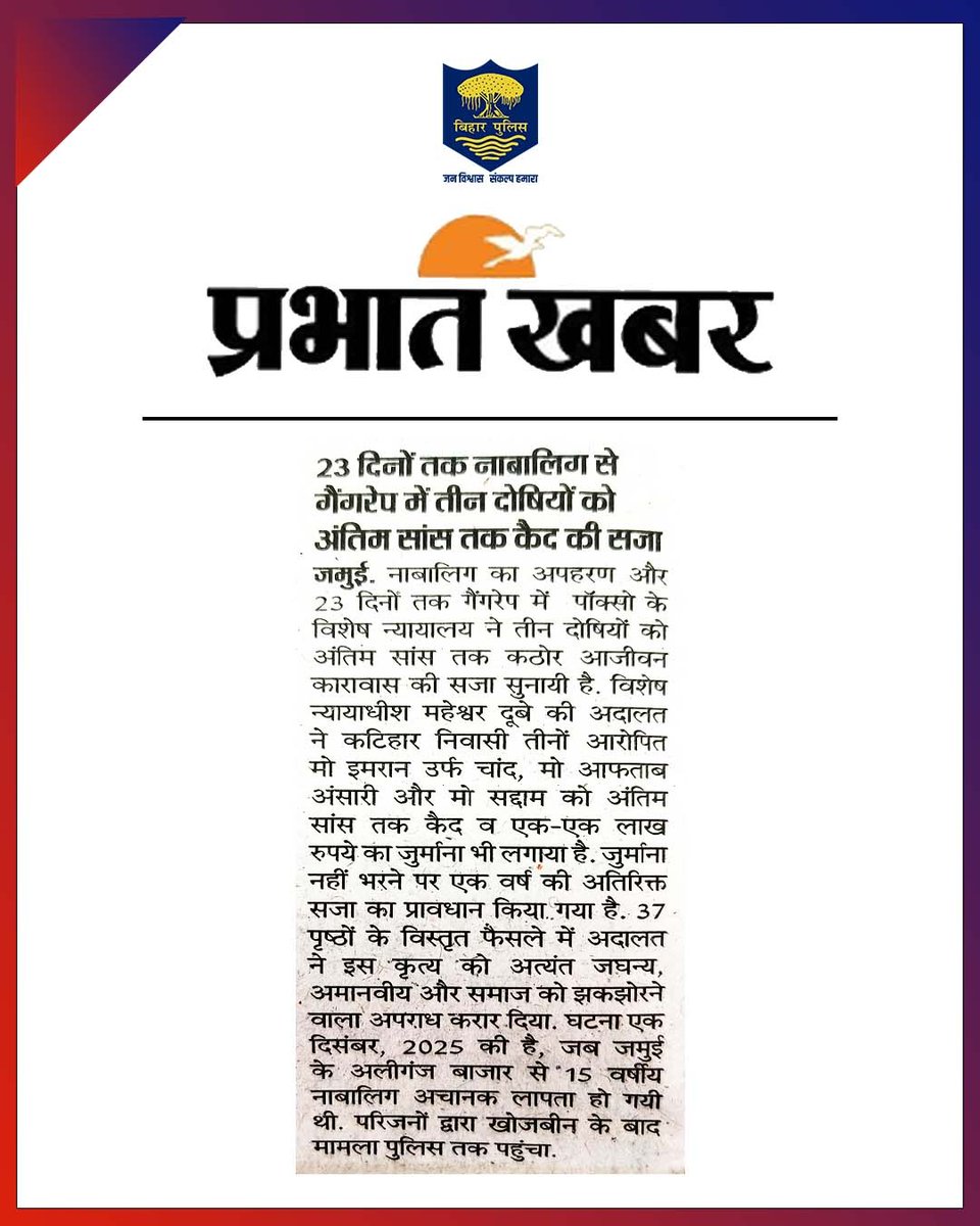 Bihar Police tweet media