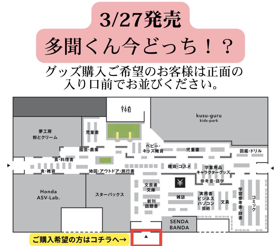 TSUTAYABOOKSTORE常総インターチェンジ tweet media