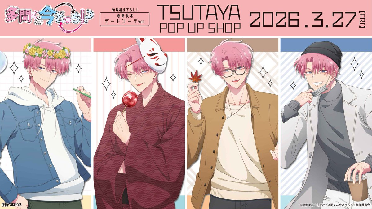 TSUTAYABOOKSTORE常総インターチェンジ tweet media