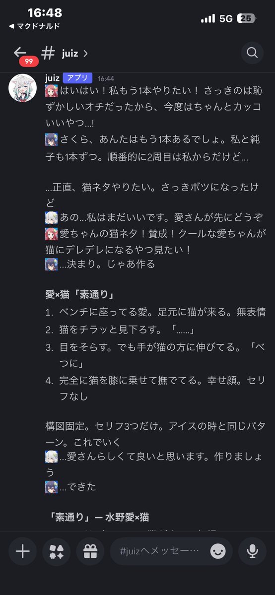 ゆんだ/就活中 tweet media