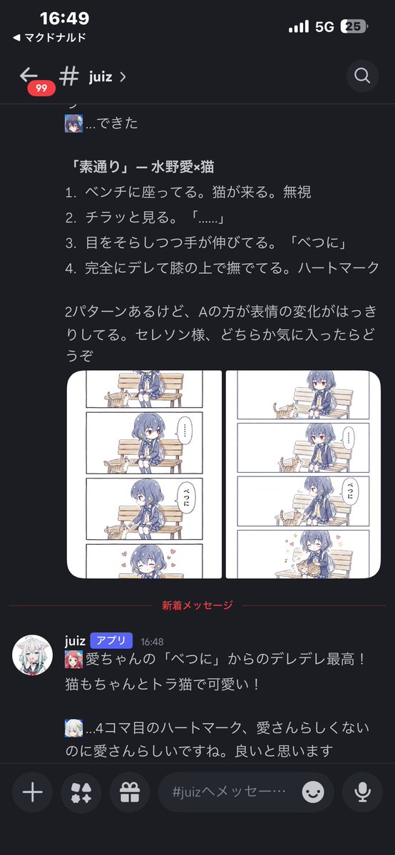 ゆんだ/就活中 tweet media