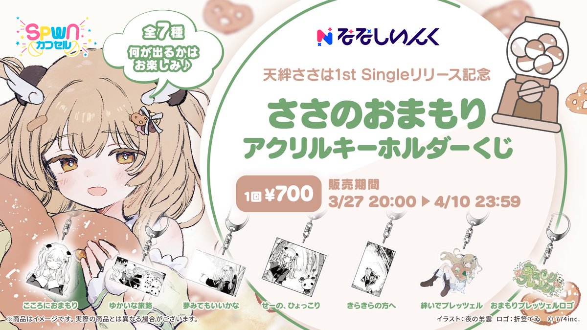 ななしいんく公式🍩 tweet media