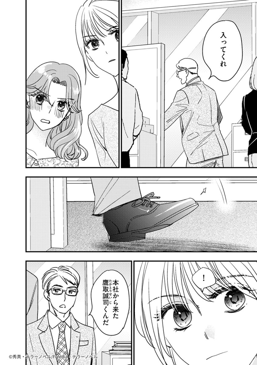 Freediaコミック／ノベル編集部【公式】 tweet media