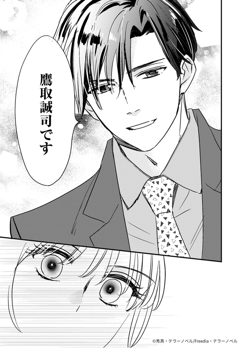 Freediaコミック／ノベル編集部【公式】 tweet media