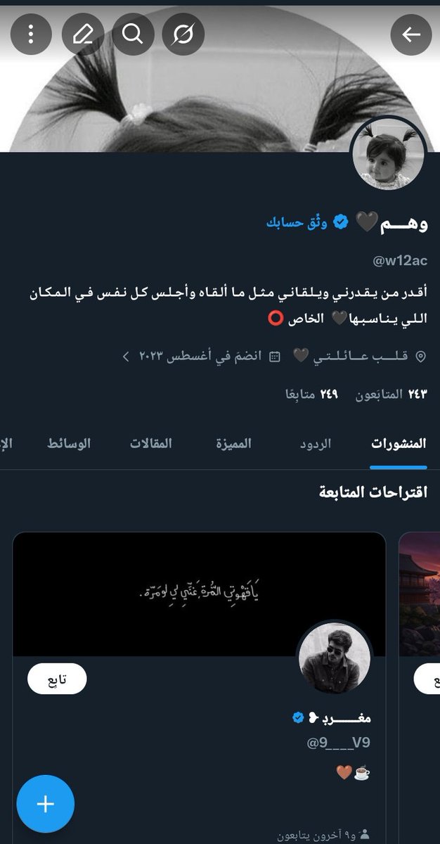 وهــــم🖤 tweet media