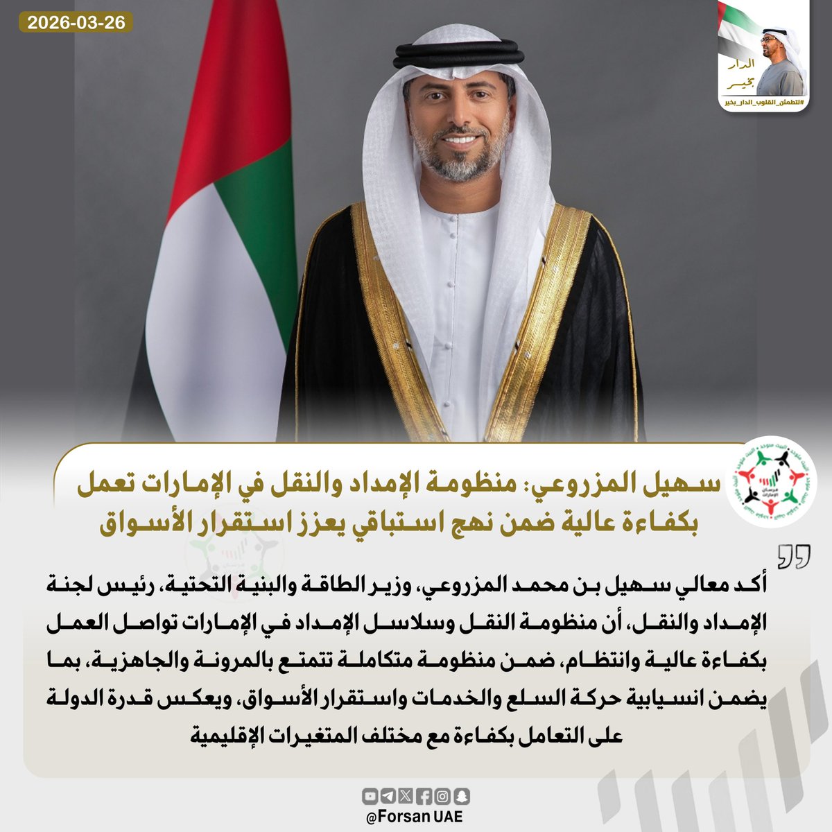 فرسان الإمارات tweet media