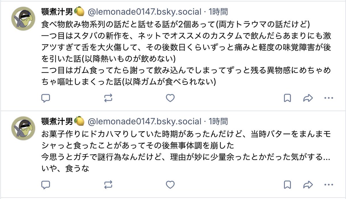 飲食物に碌な思い出なさすぎだろ