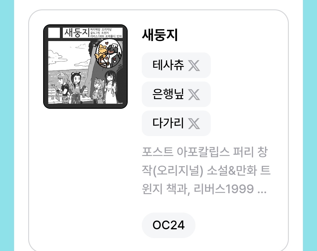 테사츄가 아니면 죽음뿐 tweet media