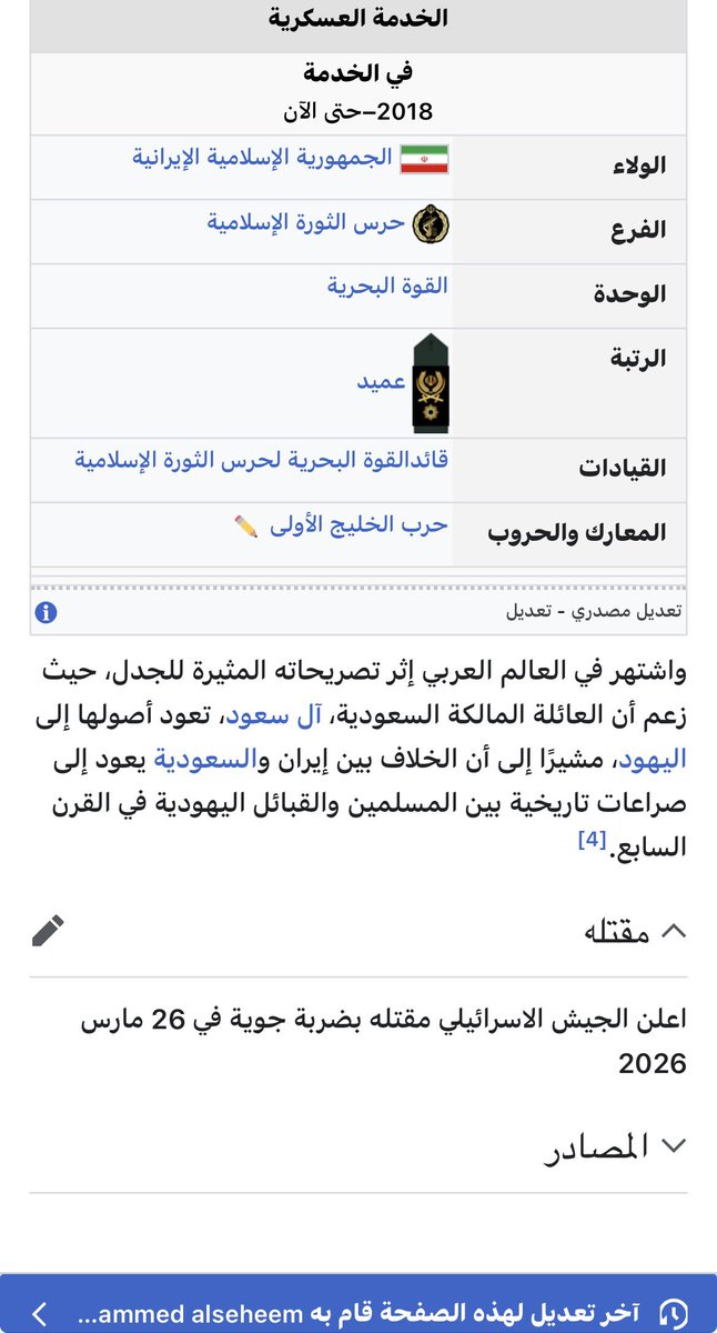 ހވޱ🇸🇦 X tweet media