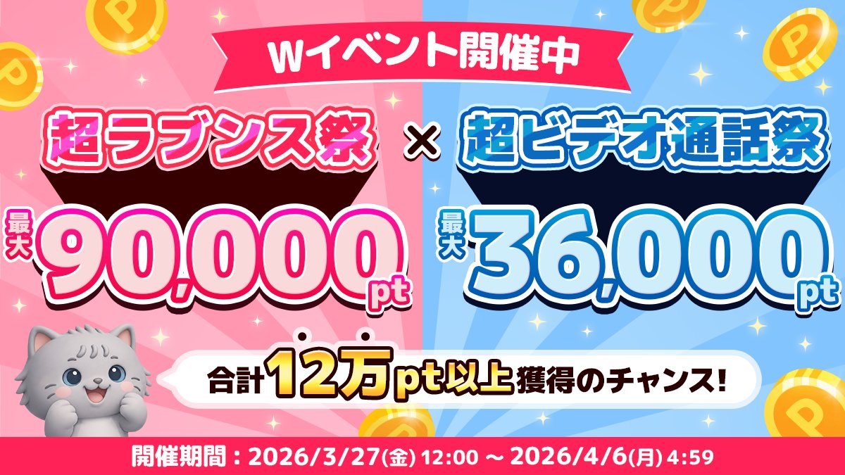 マカロン✖️メイプル@稼ぎやすさ業界トップクラスの副業アプリ✨メルレ・チャトレで即日現金化 tweet media