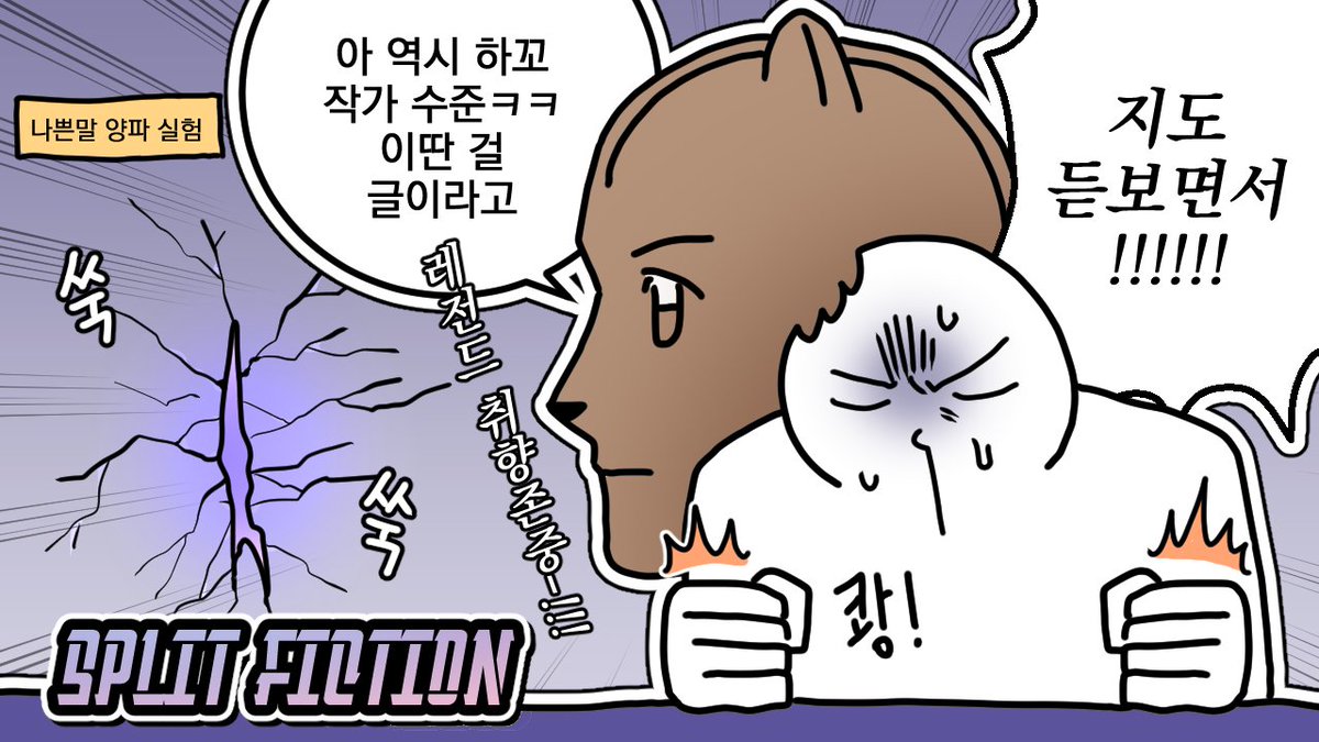 오늘 저녁 7시반! 스플릿 픽션 방송 시작합니다!!
많이 보러와주세요 3:)
유튜브 ▼
https://t.co/zr2ri1LHXa
치지직 ▼
https://t.co/53HTWaxr78
좋아요 댓글 구독 알림설정까지! 잘 부탁합니다 🥰💞