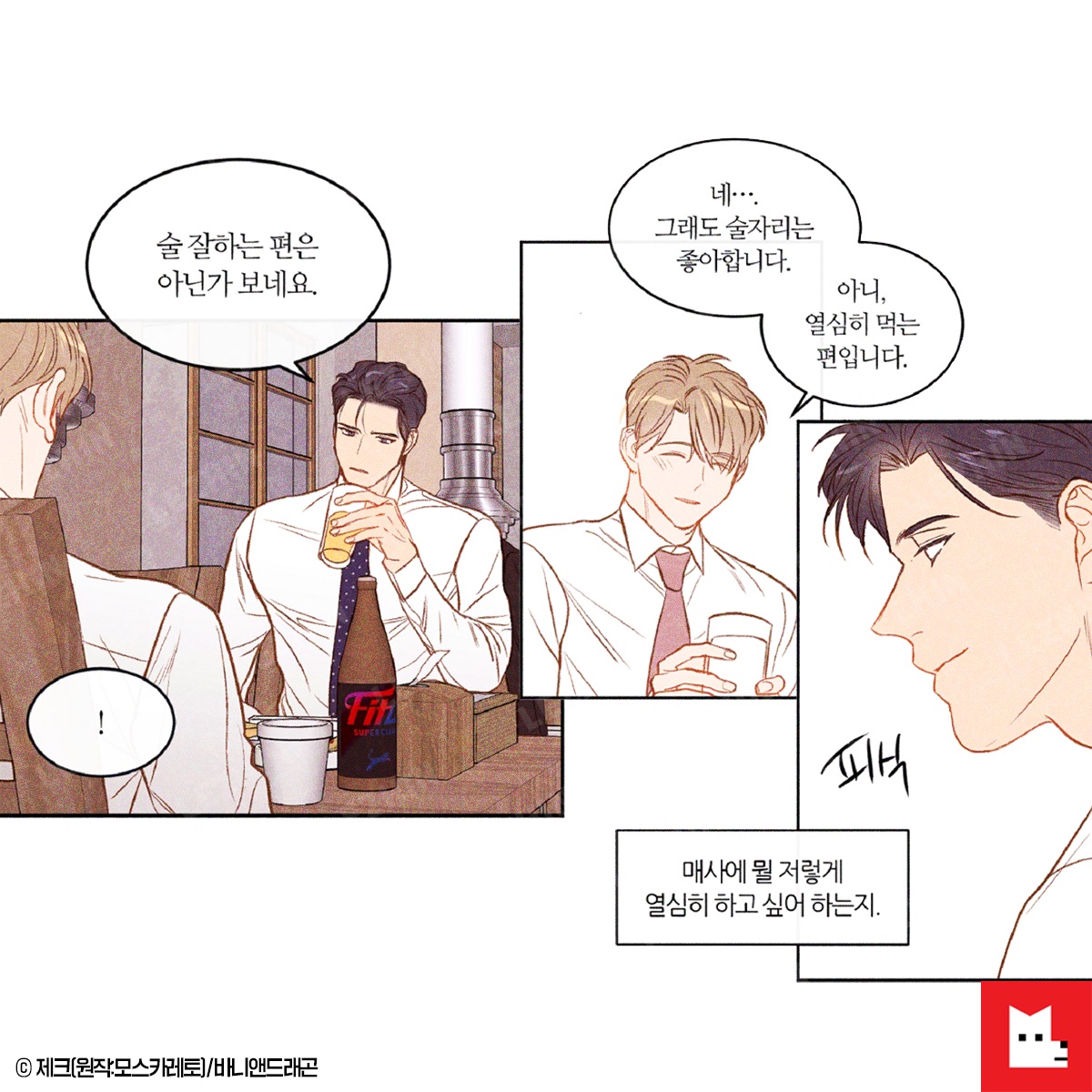 레진코믹스 tweet media