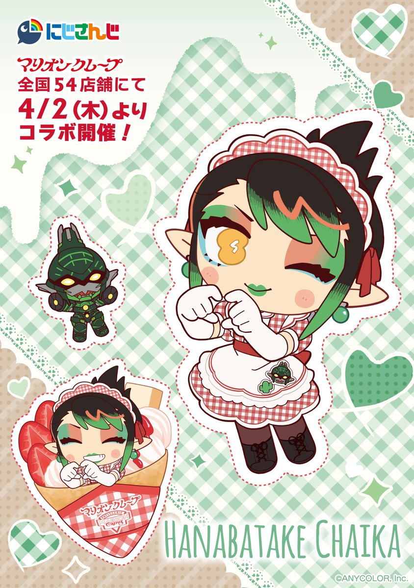 花畑チャイカ🌵we are にじさんじ!! tweet media