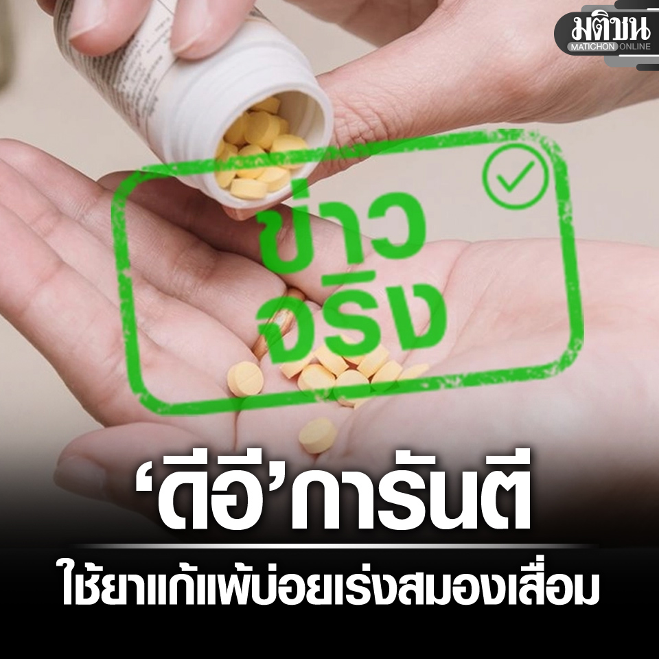 Matichon Online tweet media