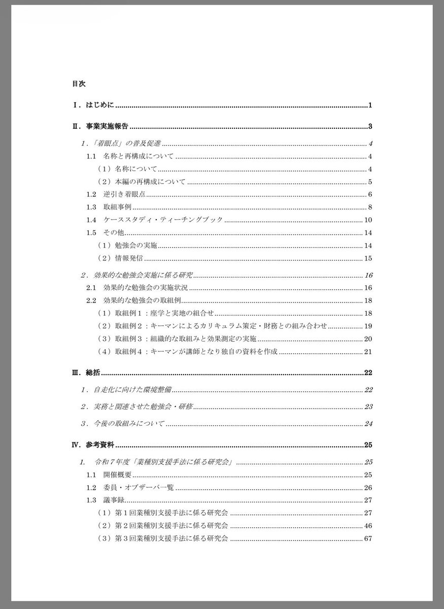 奥田真史（専門出版社の編集者） tweet media