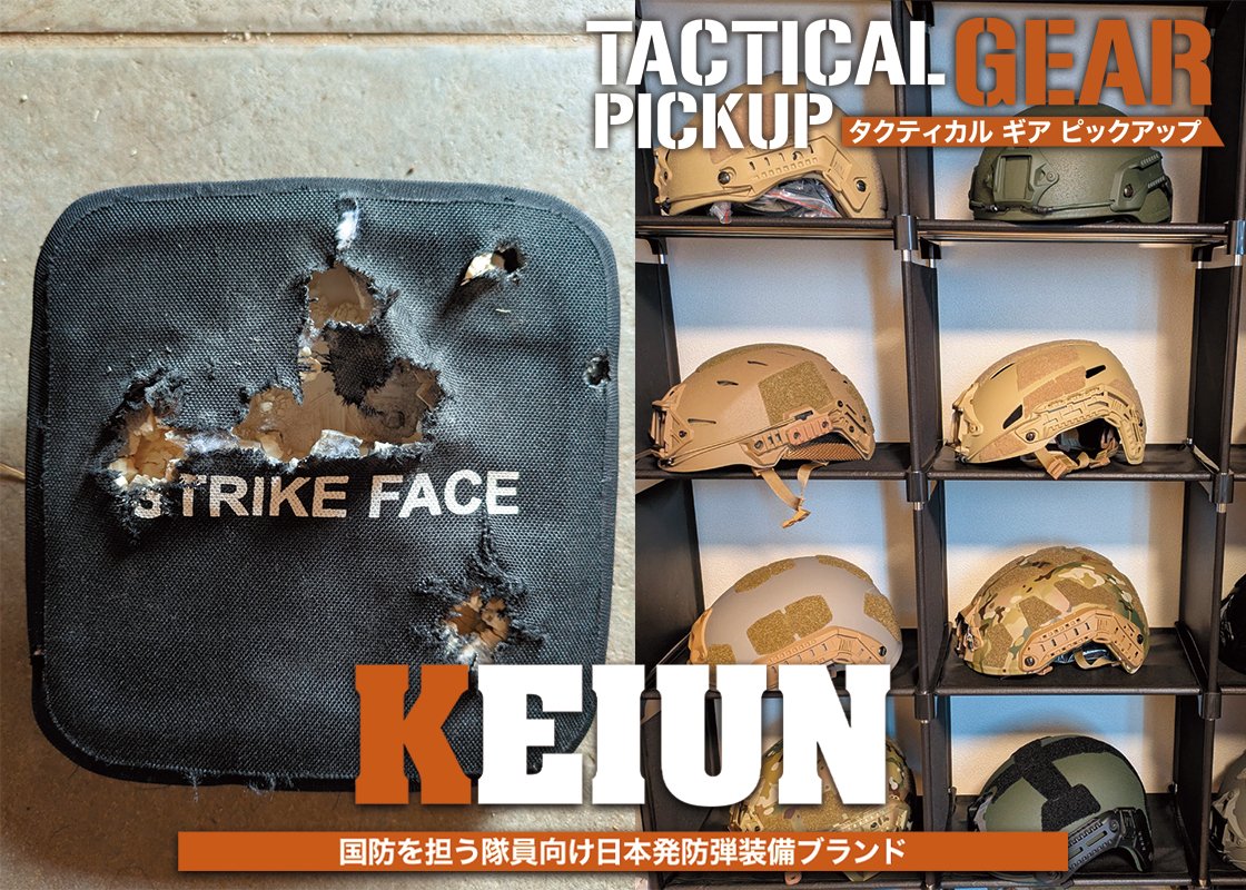 アームズマガジン tweet media