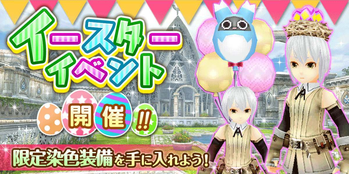 トーラムオンラインの広報ポトゥムさん tweet media