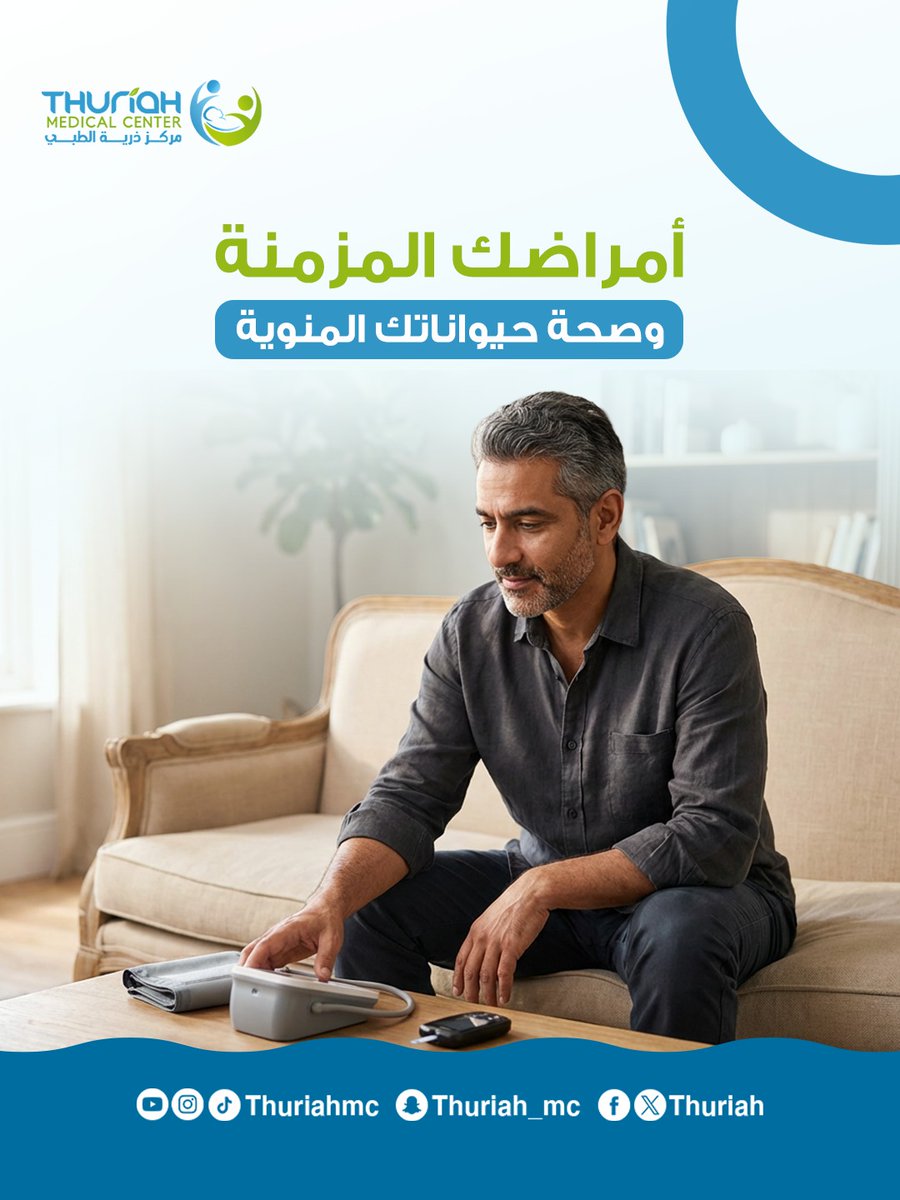 مركز ذرية الطبي | Thuriah Medical Center tweet media
