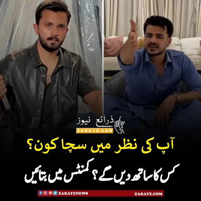 Waqar__786's tweet image. یوٹیوبرز کے جھگڑے میں آپ کس ہو صحیح سمجھتے ہیں؟۔ 

#RajabButt #ZulqarnainSikender #Youtuber