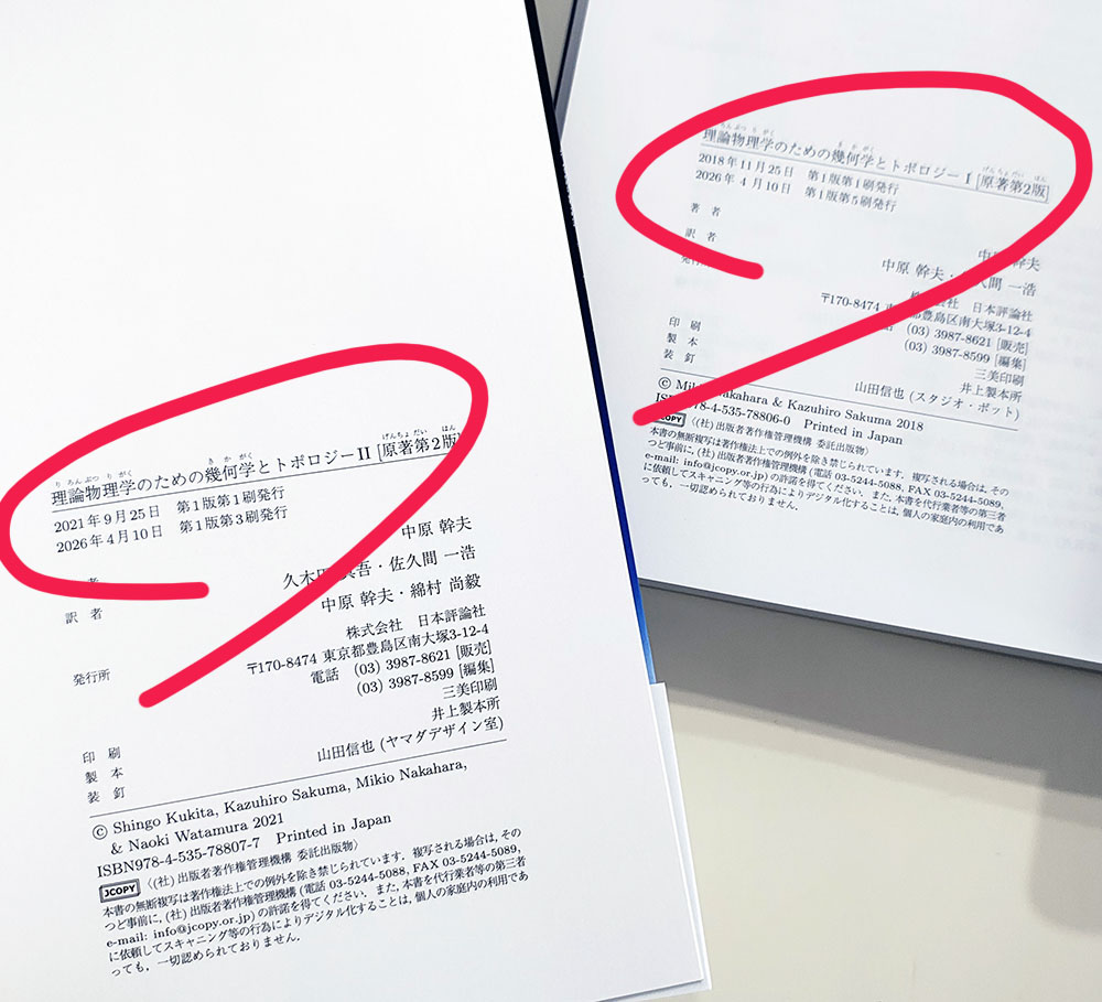 日本評論社 tweet media