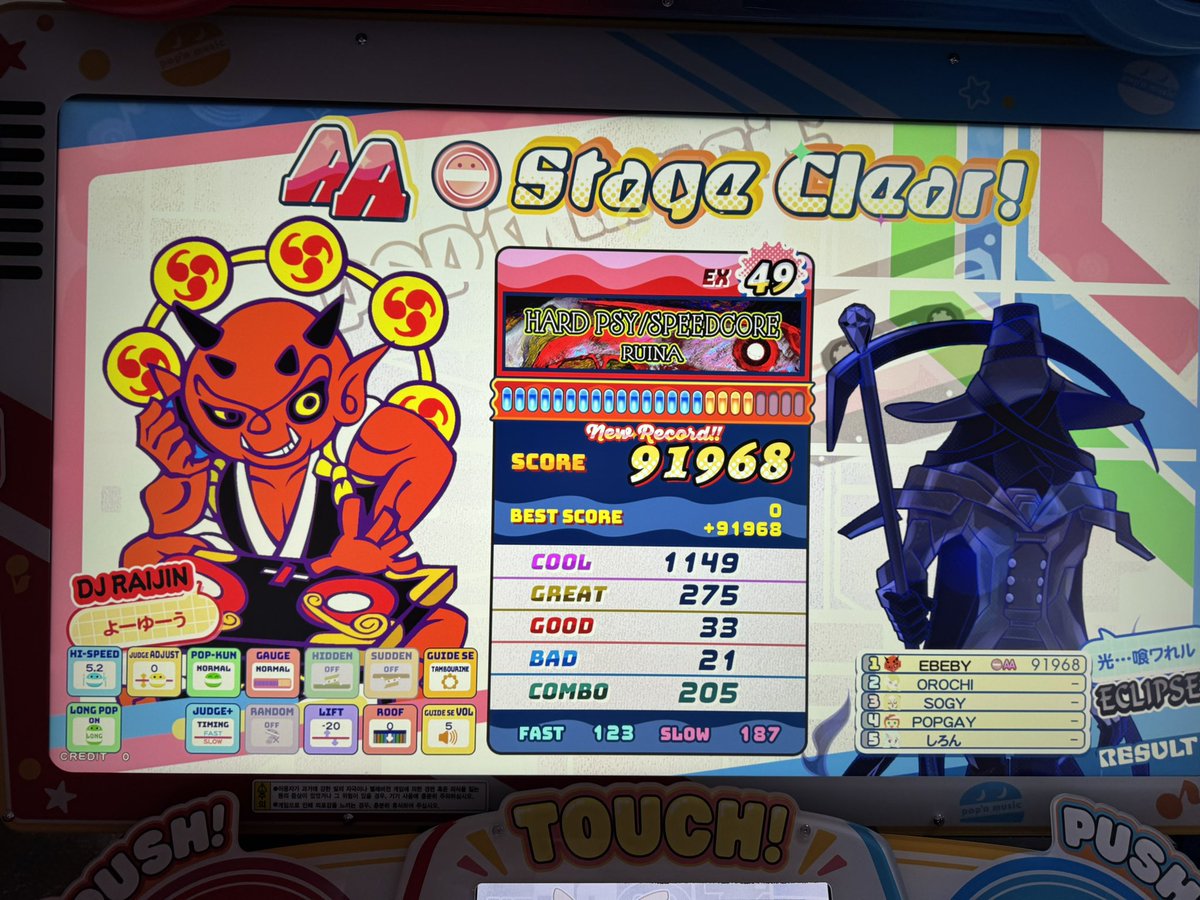 エアライダー海老 tweet media