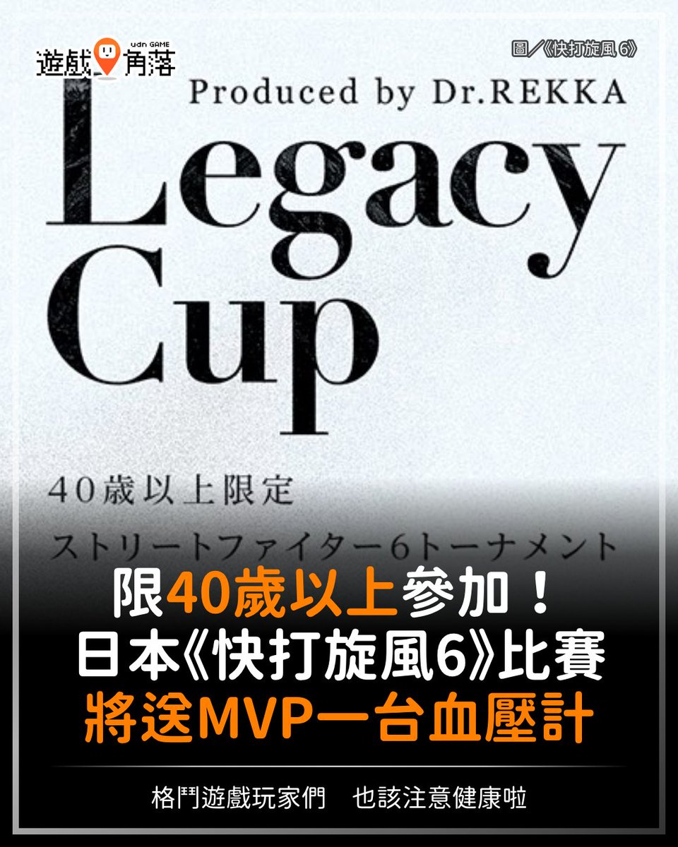 遊戲角落 tweet media