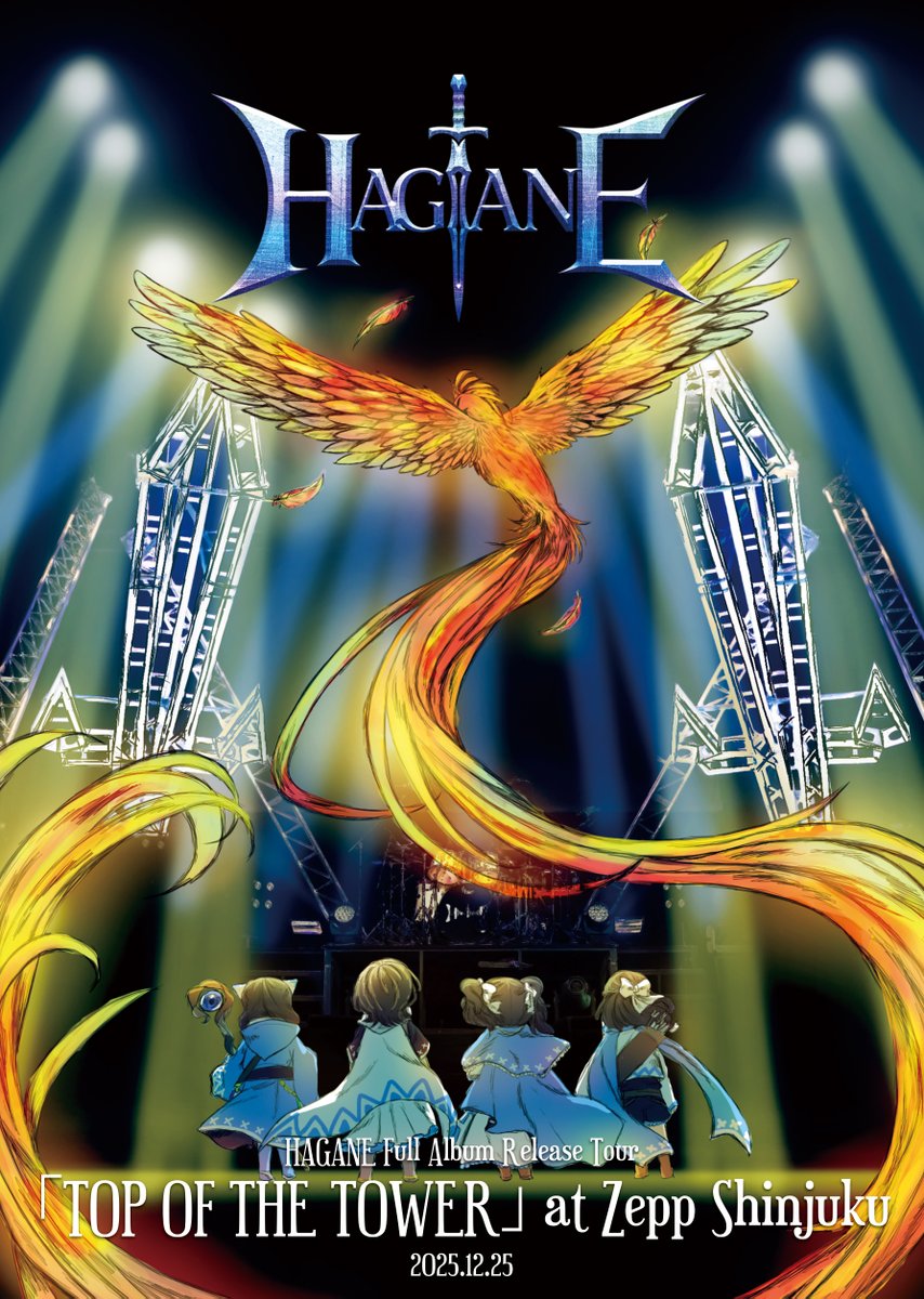 HAGANE DEMO II サイン入り CD HAGANE Full Album Release Tour「TOP OF THE TOWER」 at Zepp