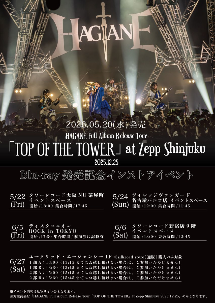 HAGANE DEMO II サイン入り CD ⚔️#HAGANE イベント⚔️ HAGANE FULL ALBUM 「TOP OF THE TOWER