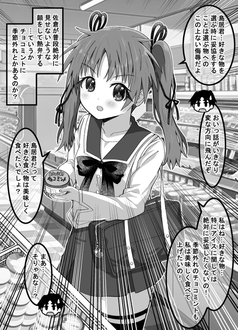 疎遠になった幼馴染と近づく話24(2/2)
次回!島居君の妹現る!(゜□、゜) 