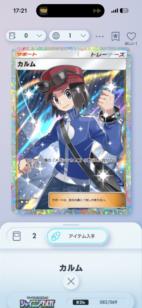 I2iXd's tweet photo. #ポケポケ
欲しい人〜
フォロー&amp;♻️ https://t.co/ZrYv4ptbga