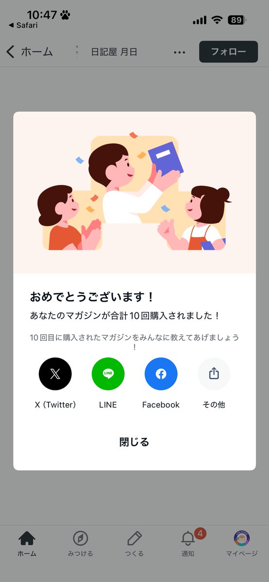 マイソん｜サイト制作×オフライン戦略 tweet media