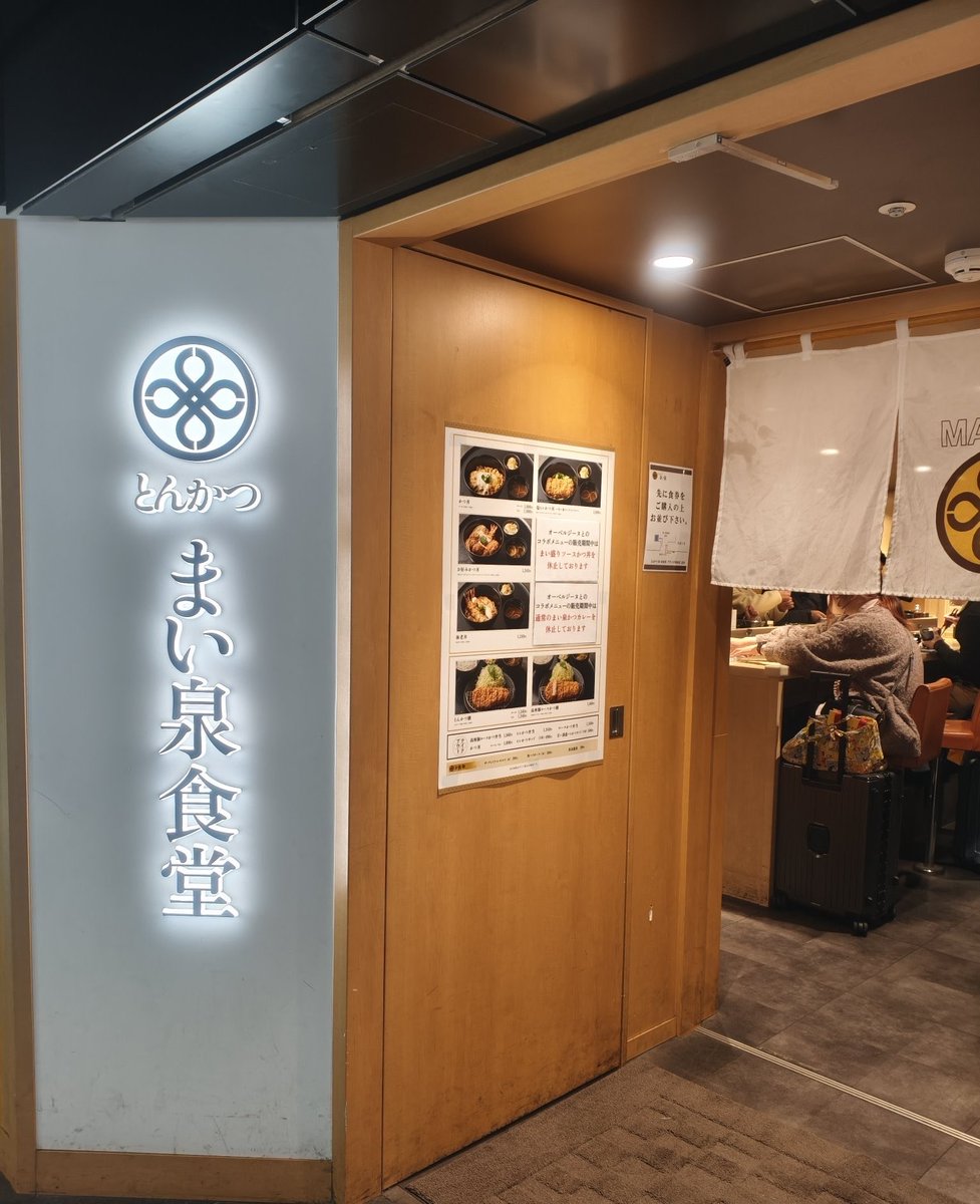 オーベルジーヌ新宿本店【公式】 tweet media