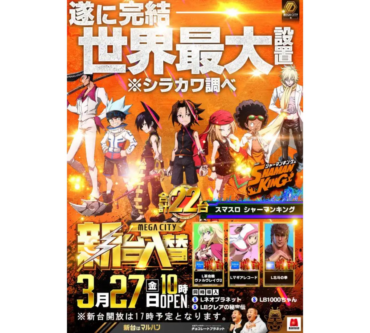 パチンコ・パチスロ.com tweet media