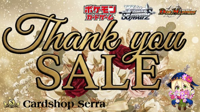 Cardshop Serra@ヴァイスシュヴァルツ＆ホロカ tweet media