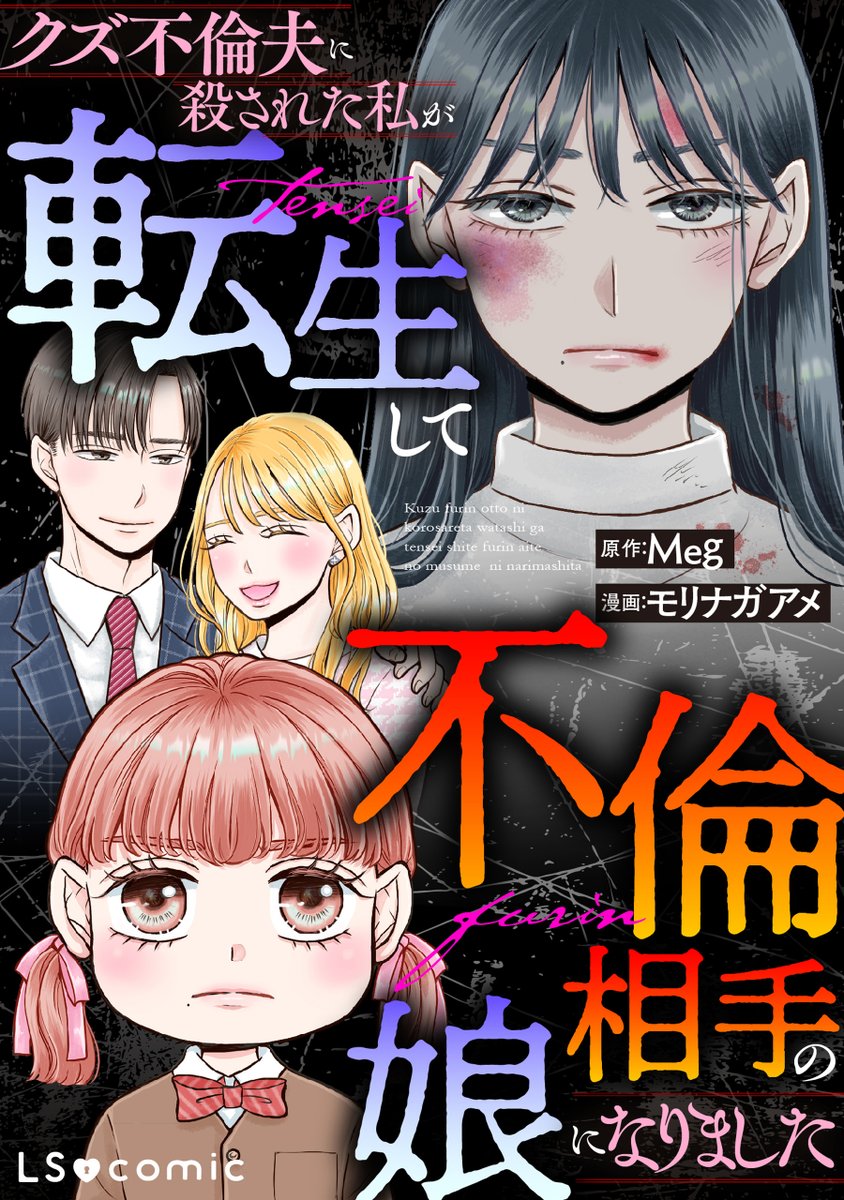 モリナガアメ@新作漫画発売 tweet media