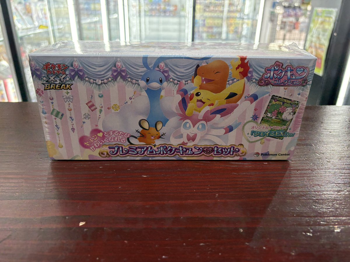 ⚡️入荷情報⚡️ 【未開封】ポケモンカードゲームXY BREAK ポケキュン